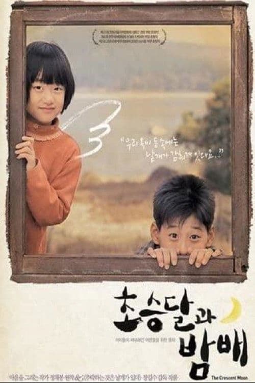 The Crescent Moon full movie