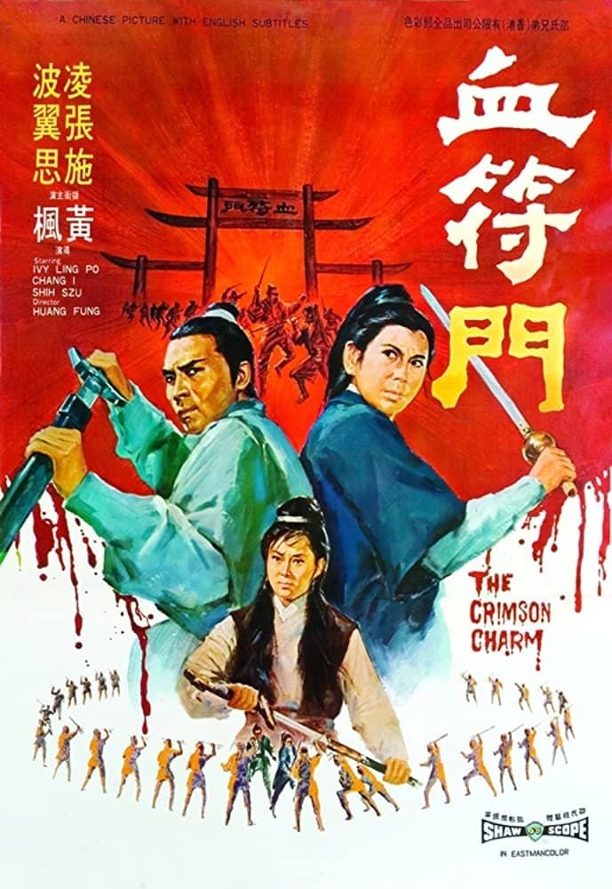 The Crimson Charm full movie
