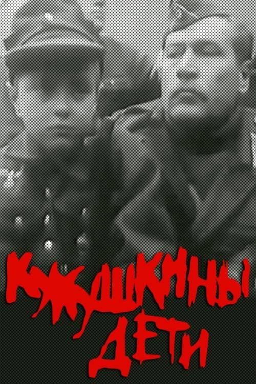 The Cuckoo's Children full movie