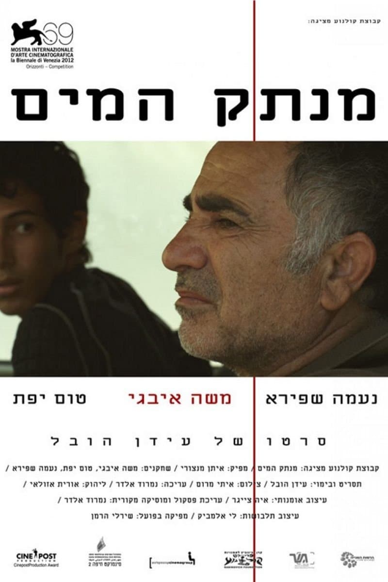 The Cutoff Man full movie