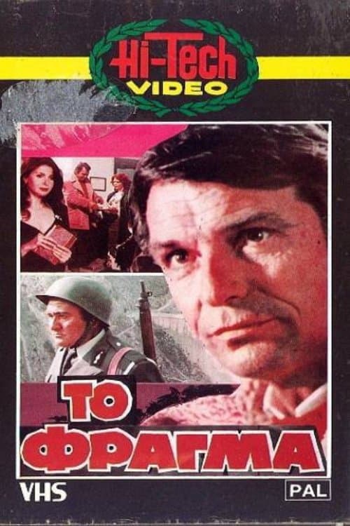 The Dam full movie