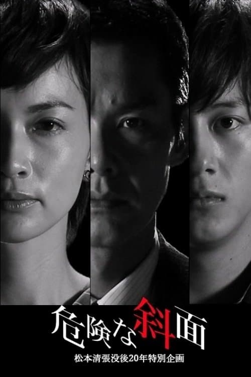 The Dangerous Slope full movie