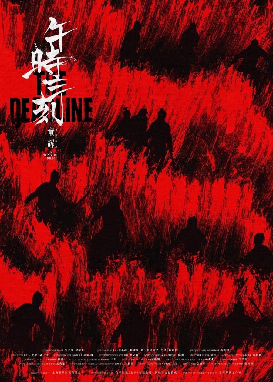 The Deadline full movie
