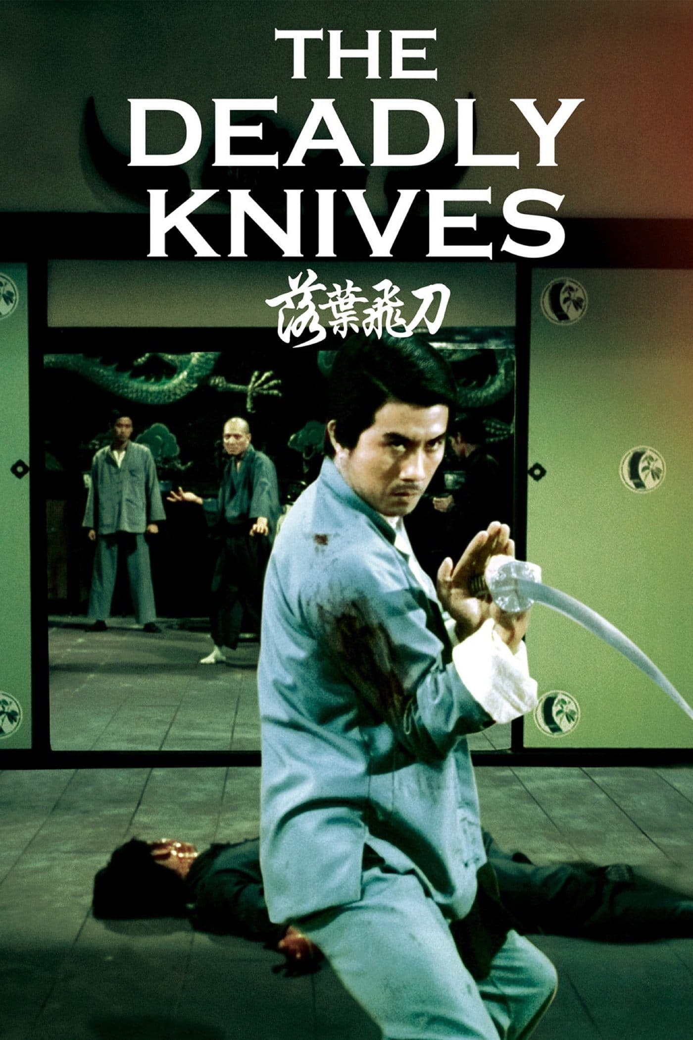 The Deadly Knives full movie