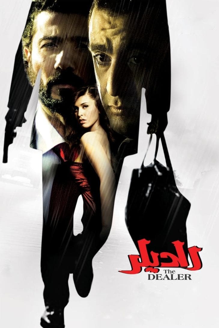The Dealer full movie