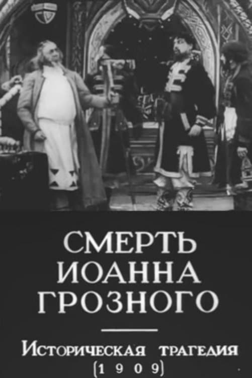 The Death of Ivan the Terrible full movie