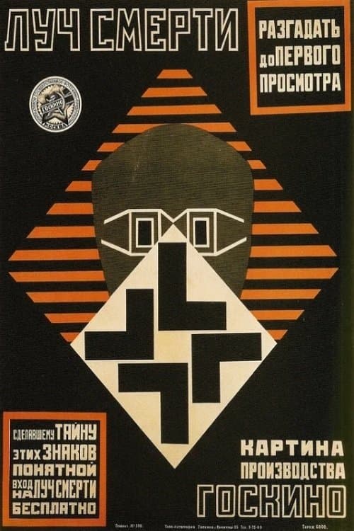 The Death Ray full movie