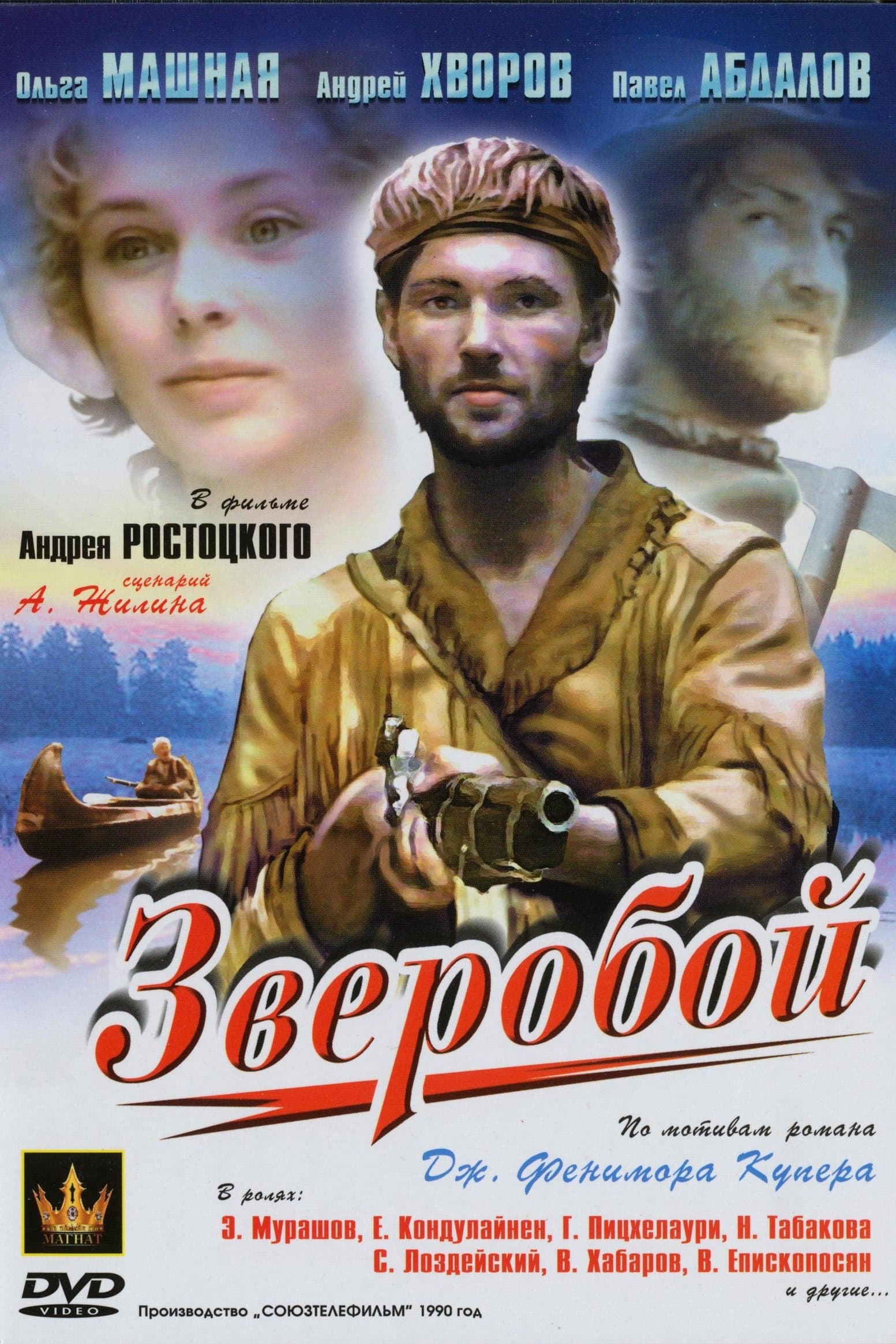 The Deerslayer full movie