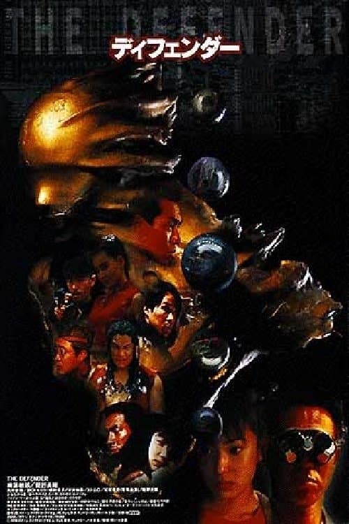 The Defender full movie
