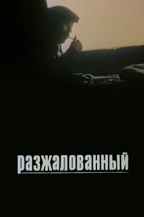 The Degraded full movie