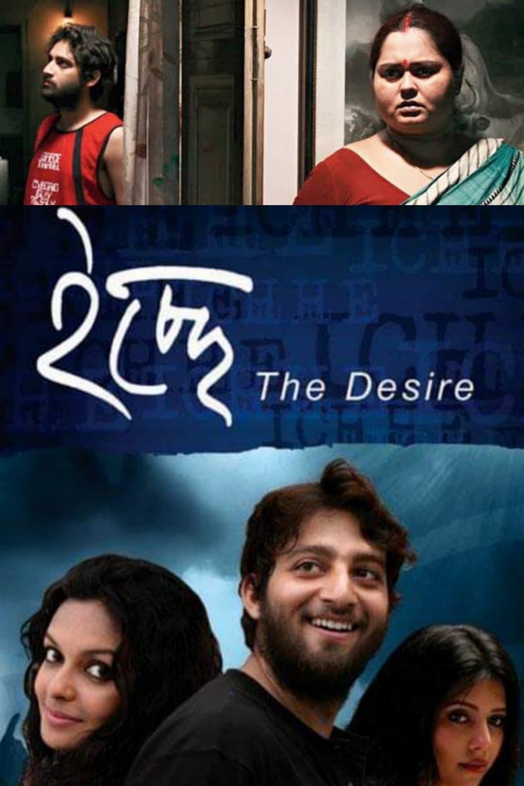 The Desire full movie