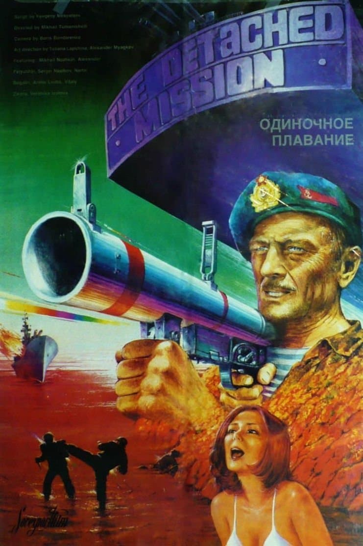 The Detached Mission full movie