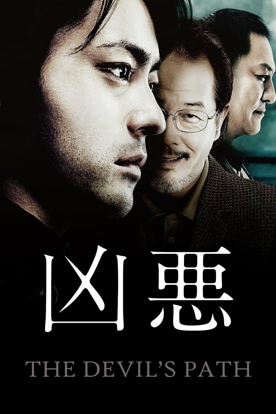 The Devil's Path full movie