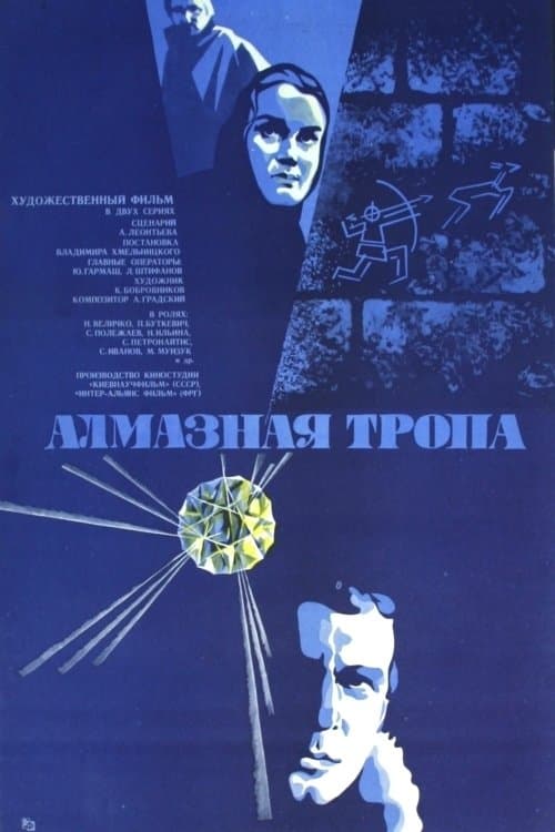 The Diamond Trail full movie