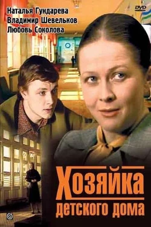 The Director of the Foster Home full movie