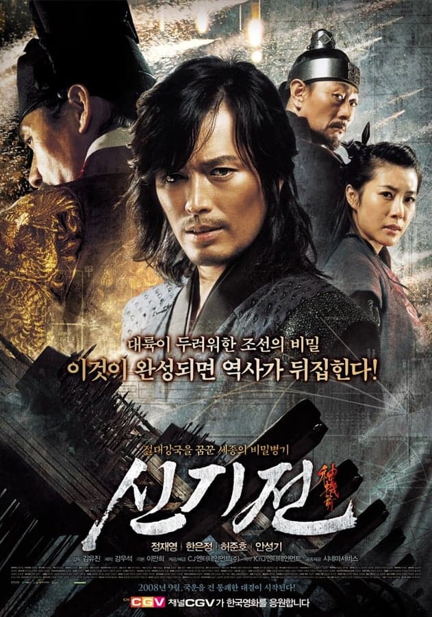 The Divine Weapon full movie