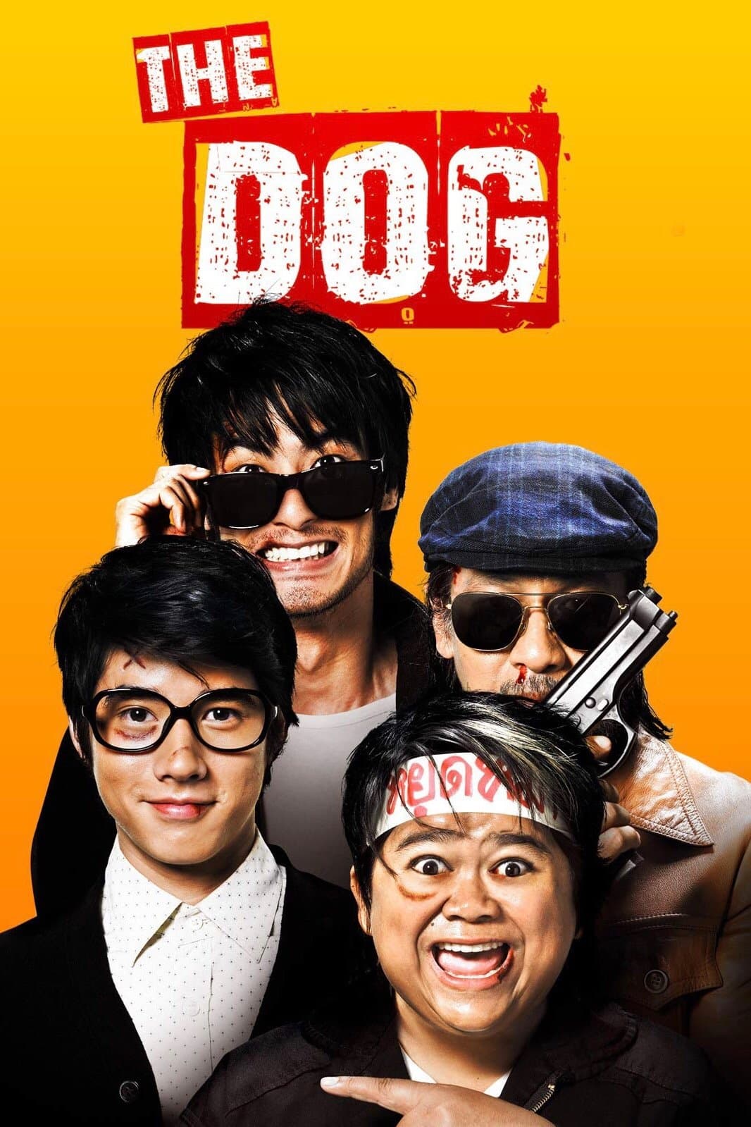 The Dog full movie
