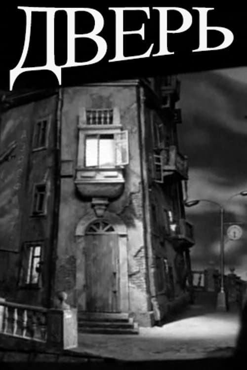 The Door full movie