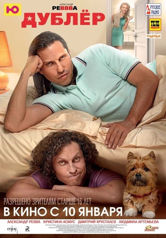 The Double full movie