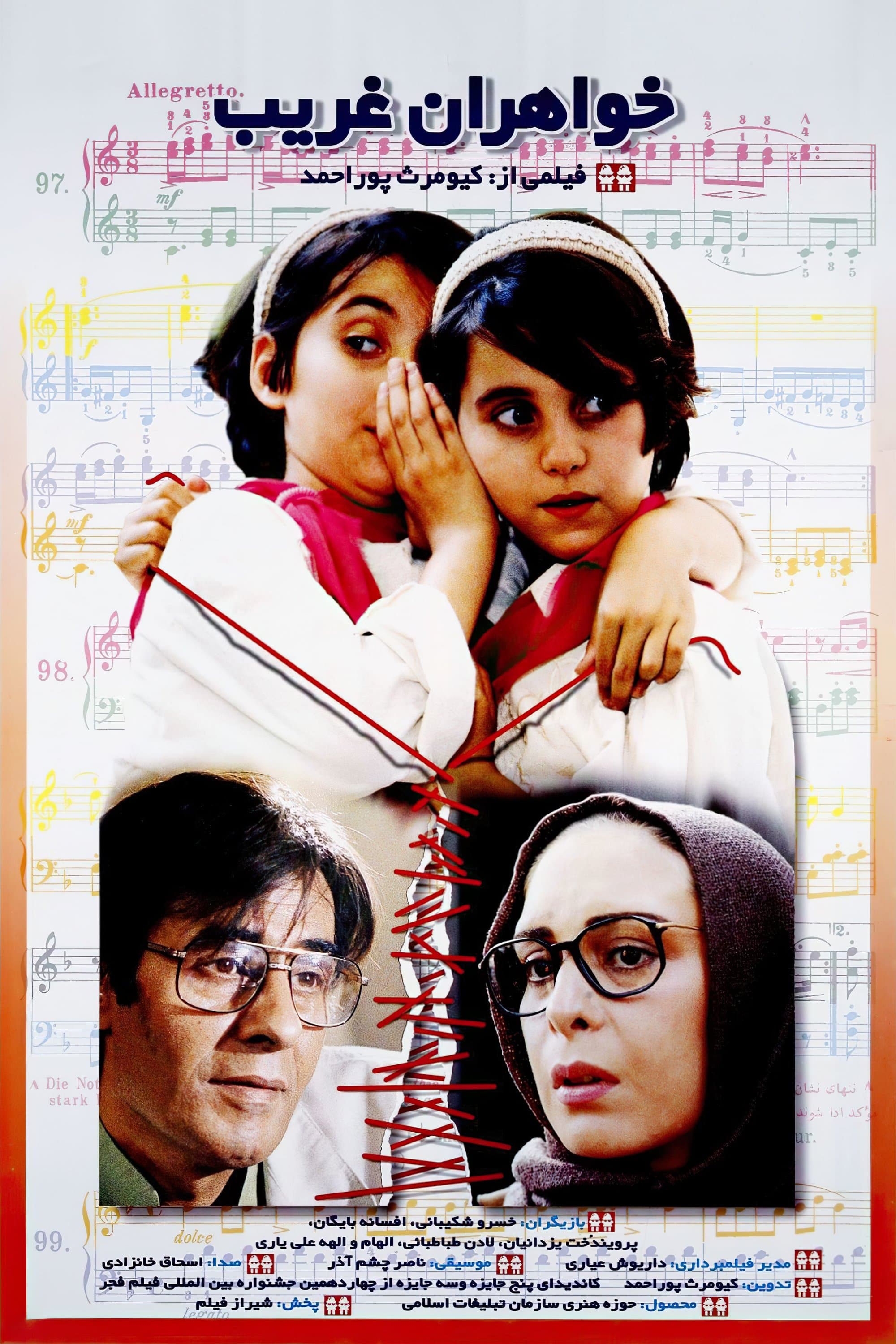 The Double Lottie full movie