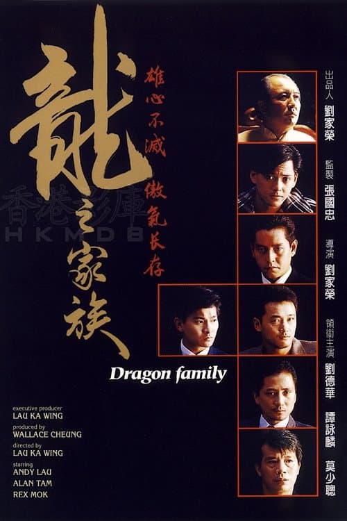 The Dragon Family full movie