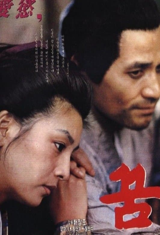 The Dream full movie