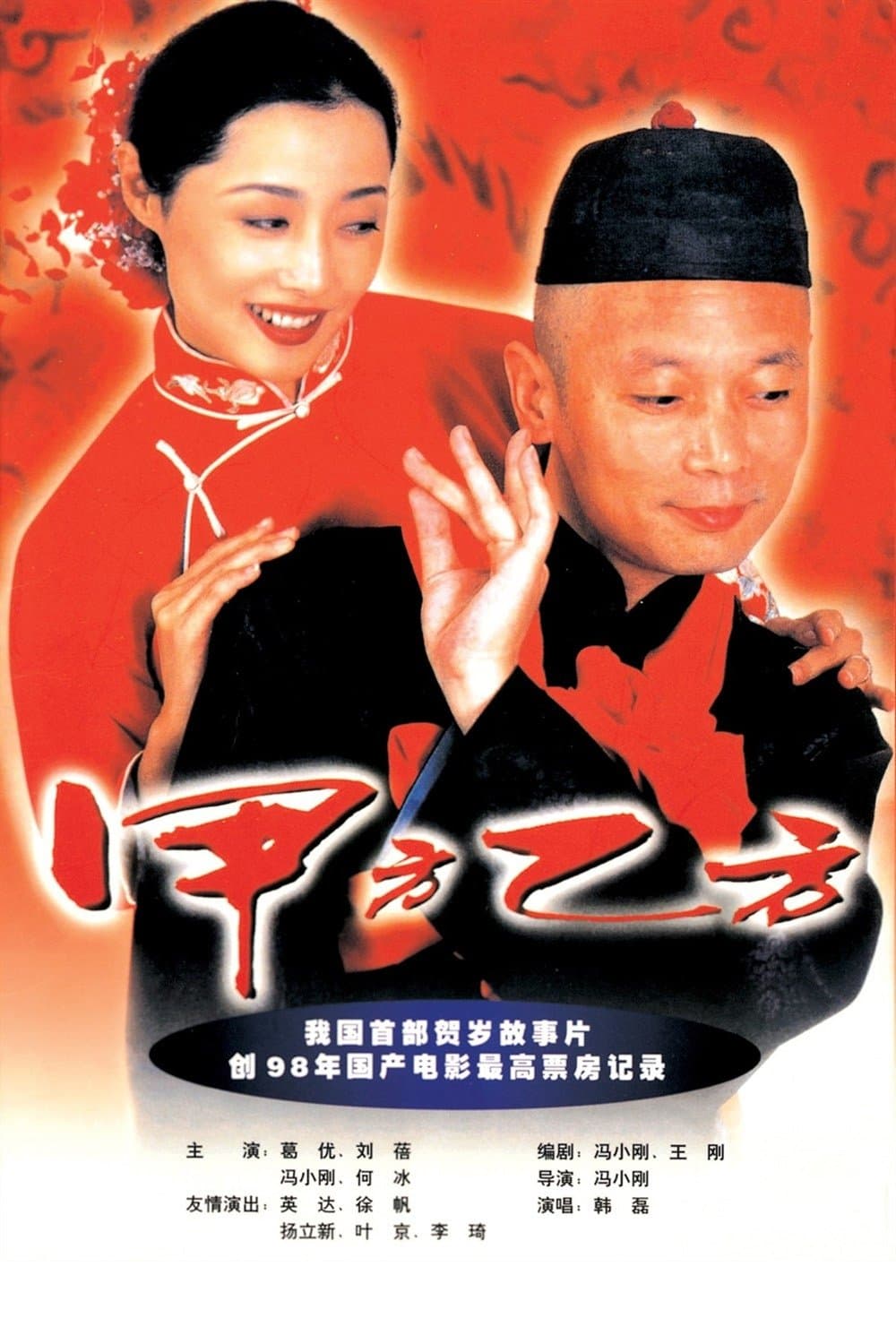 The Dream Factory full movie