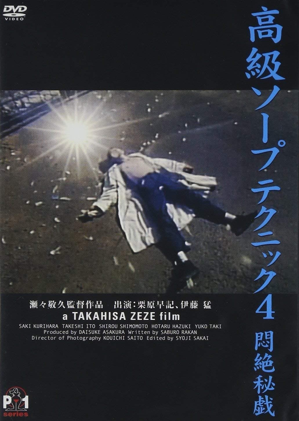The Dream of Garuda full movie