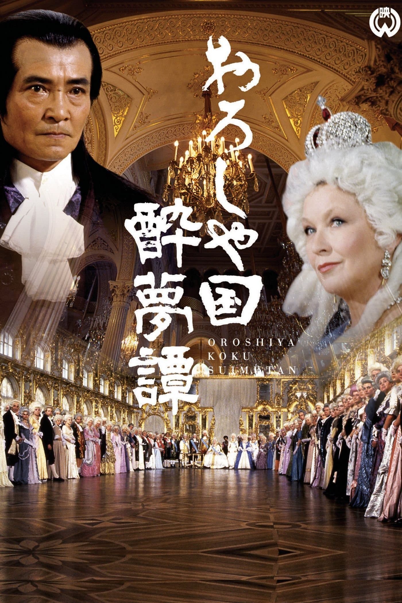 The Dream of Russia full movie