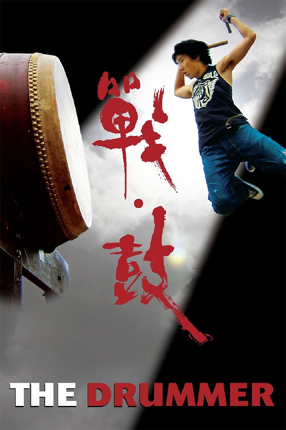 The Drummer full movie