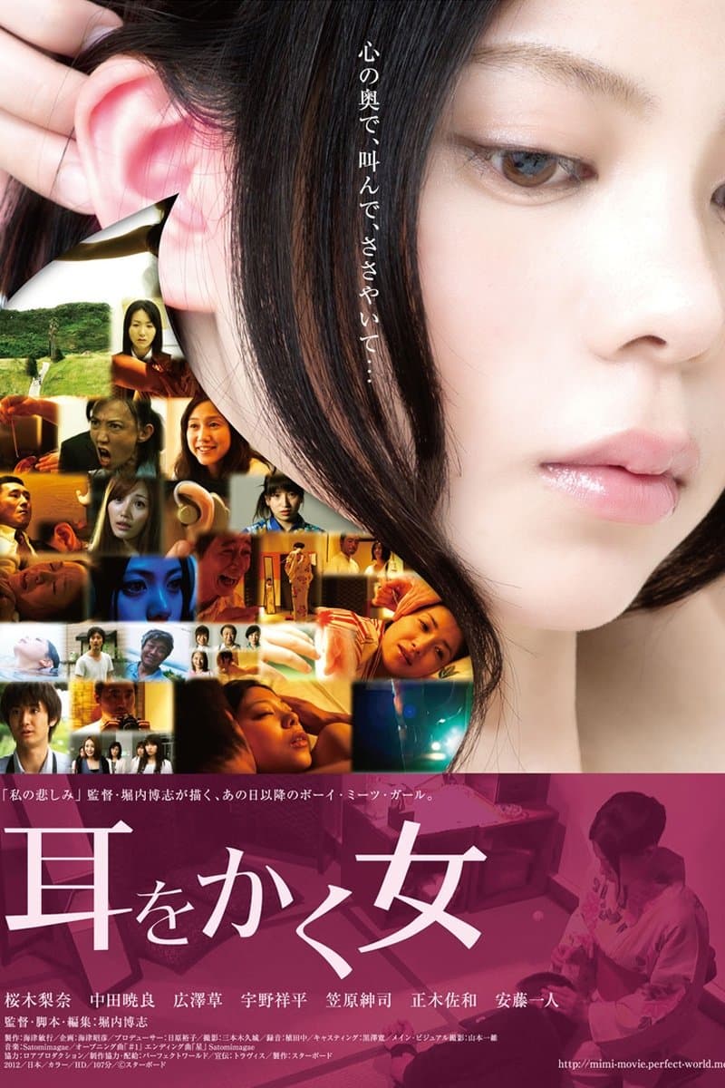 The Ear Cleaner full movie