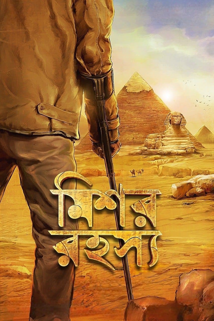 The Egyptian Mystery full movie