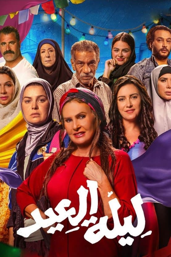 The Eid Night full movie
