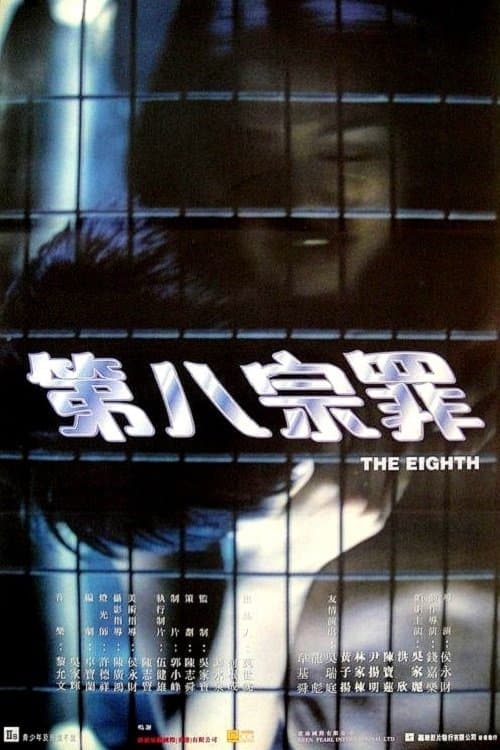 The Eighth full movie
