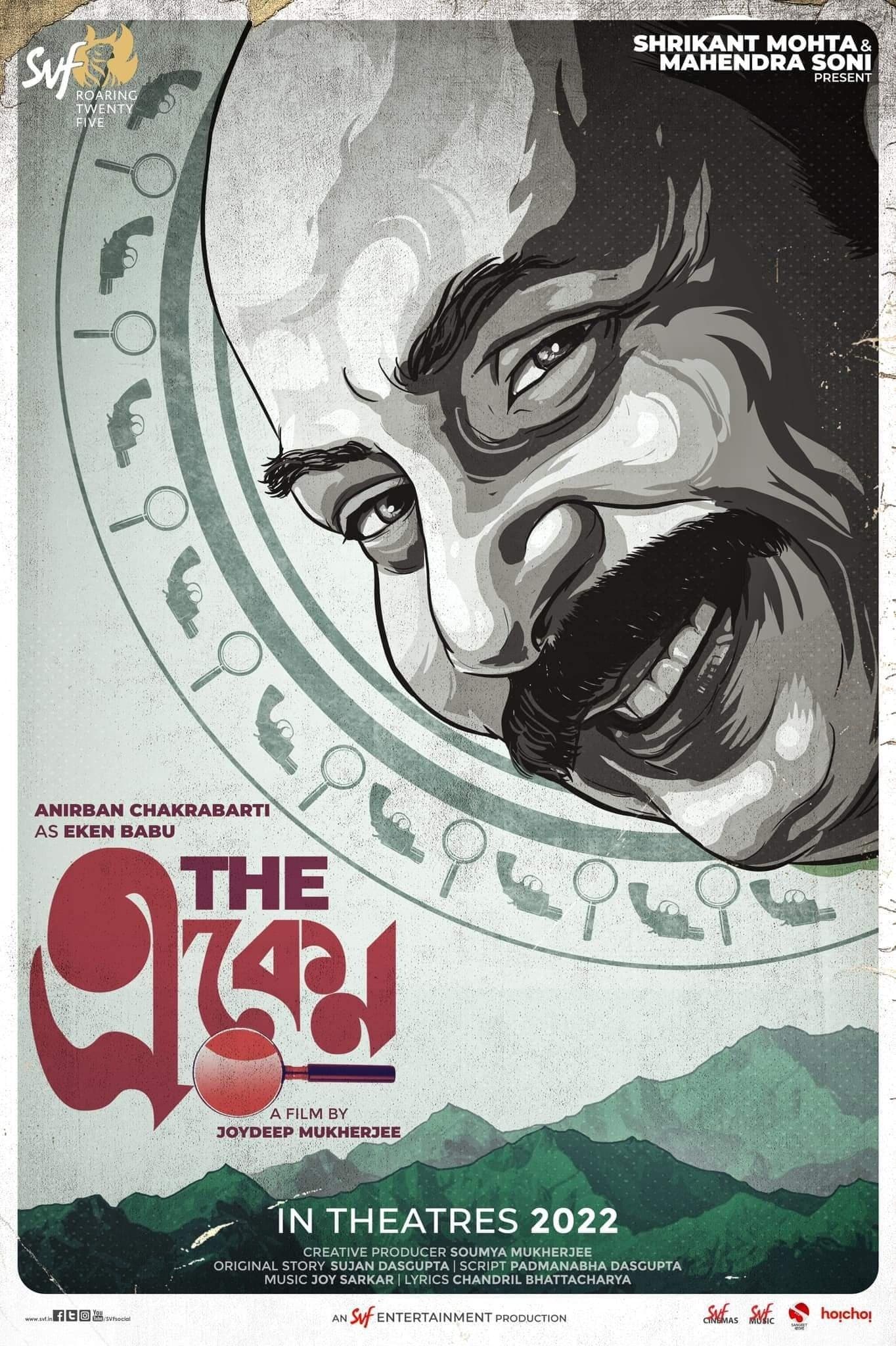 The Eken full movie