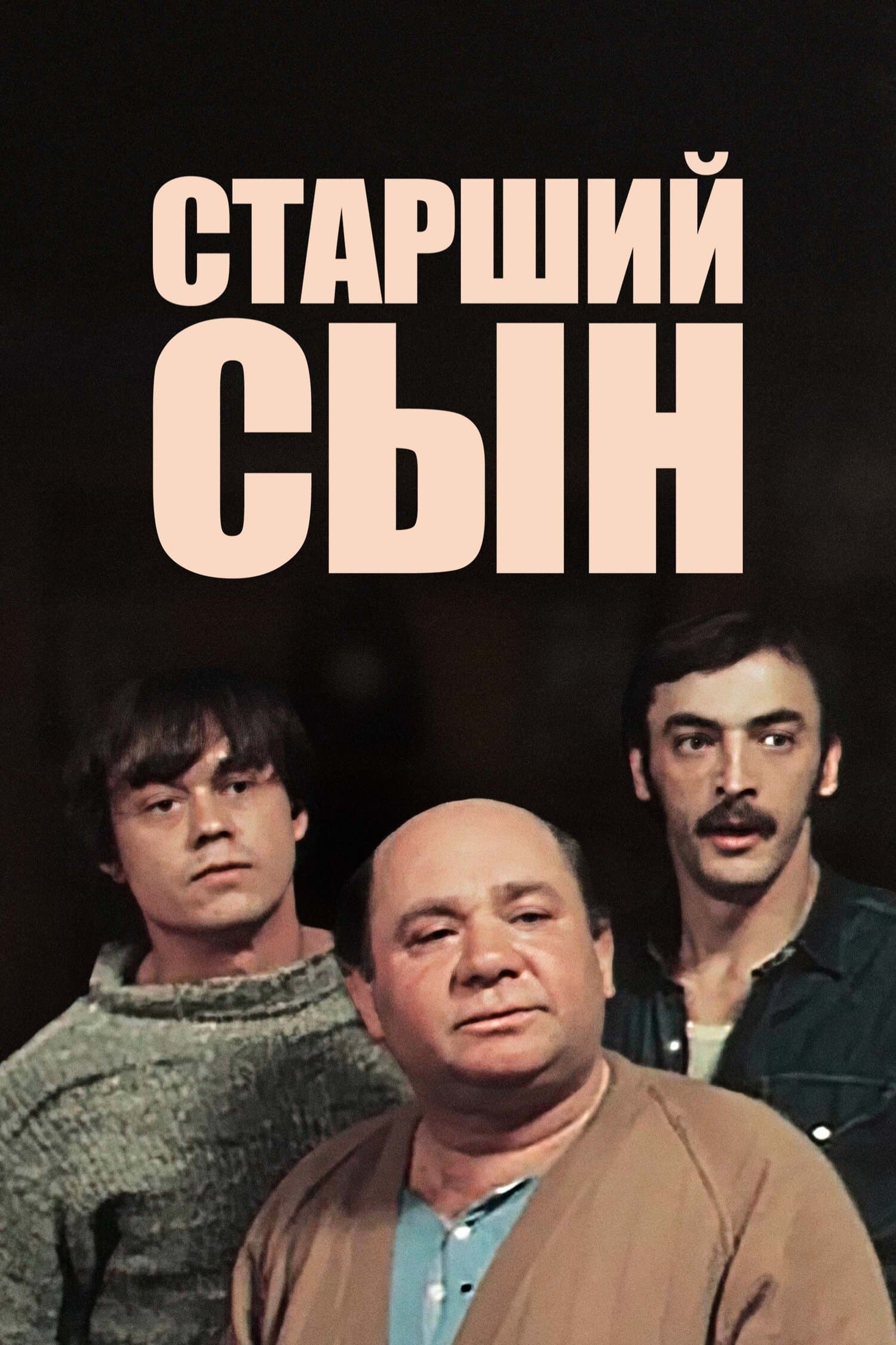 The Elder Son full movie