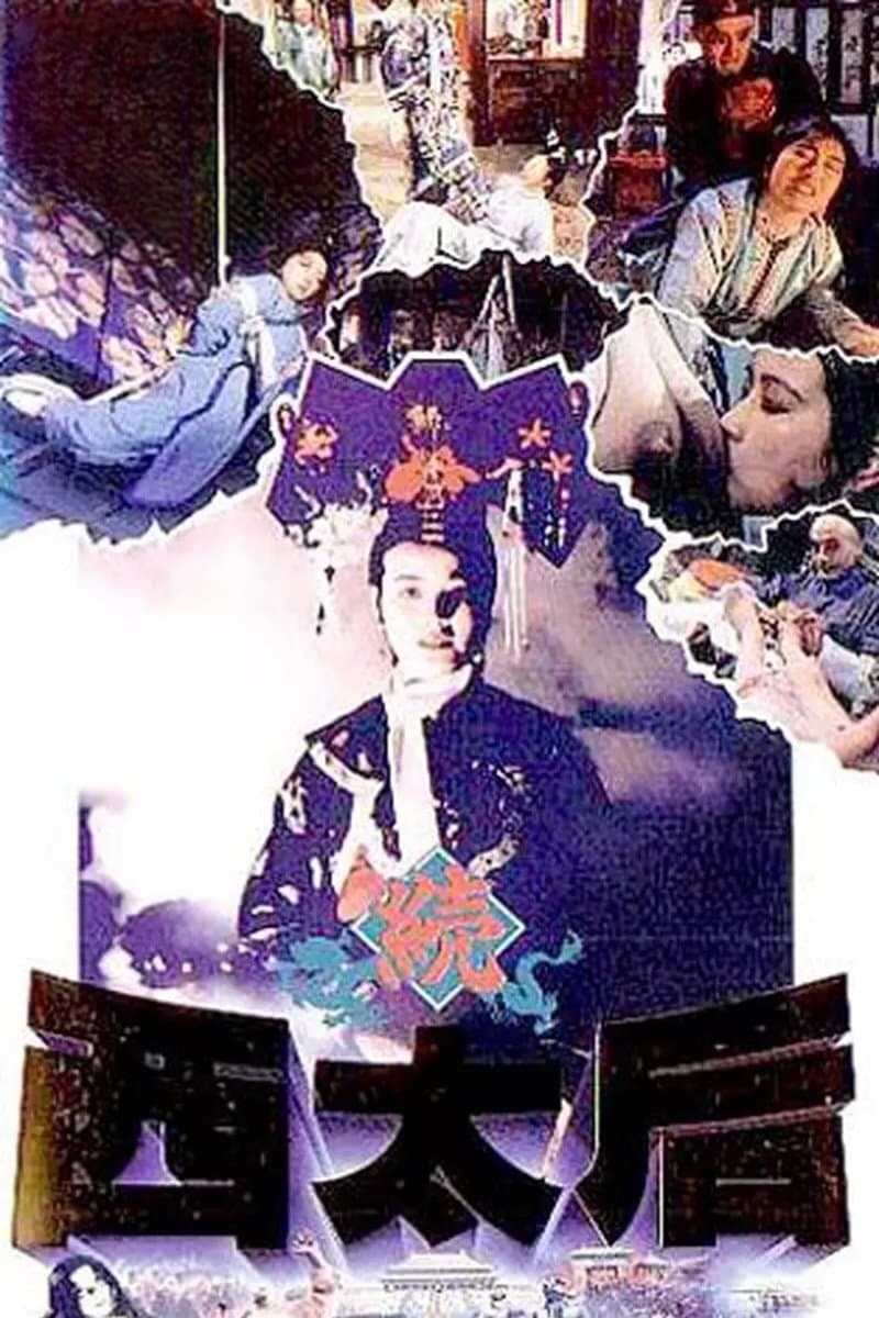 The Empress Dowager full movie