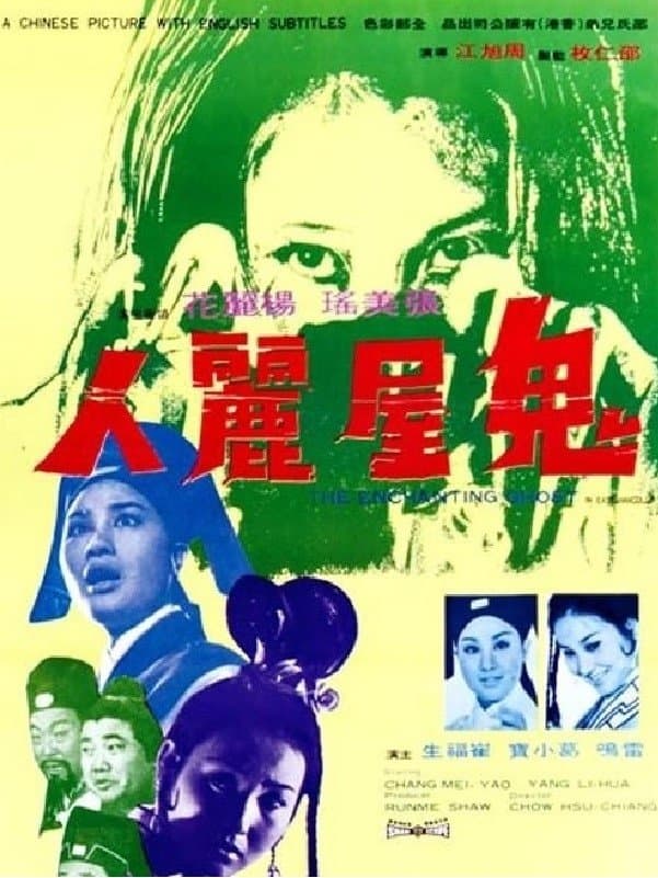 The Enchanting Ghost full movie