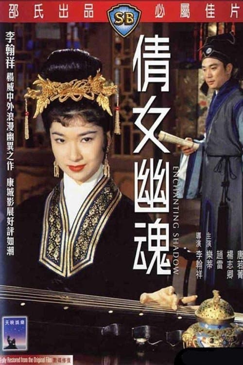 The Enchanting Shadow full movie