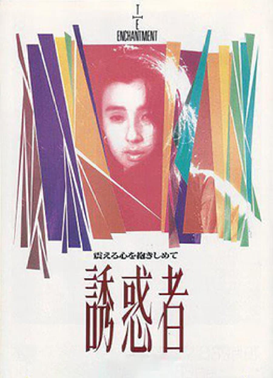 The Enchantment full movie