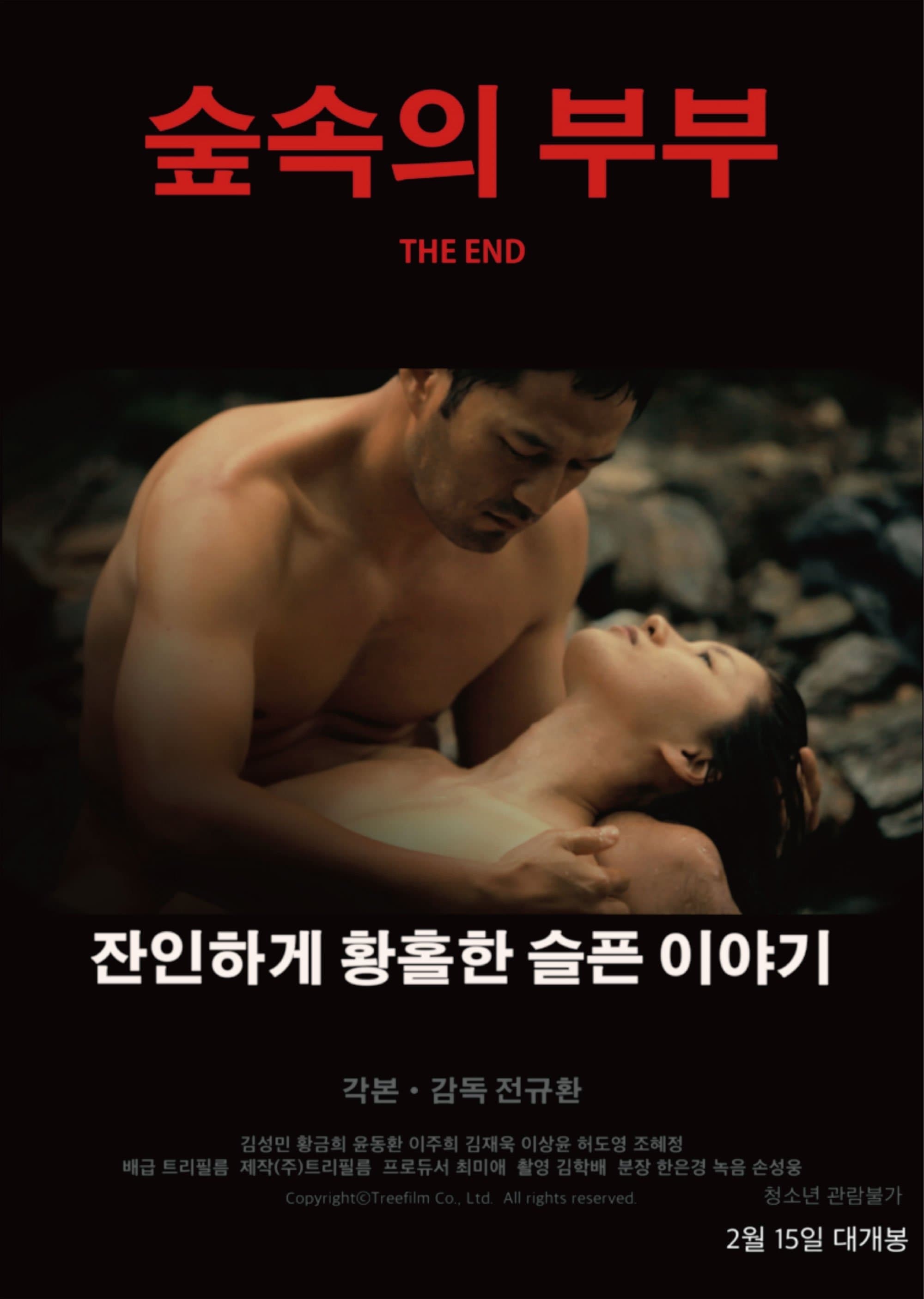 The End full movie