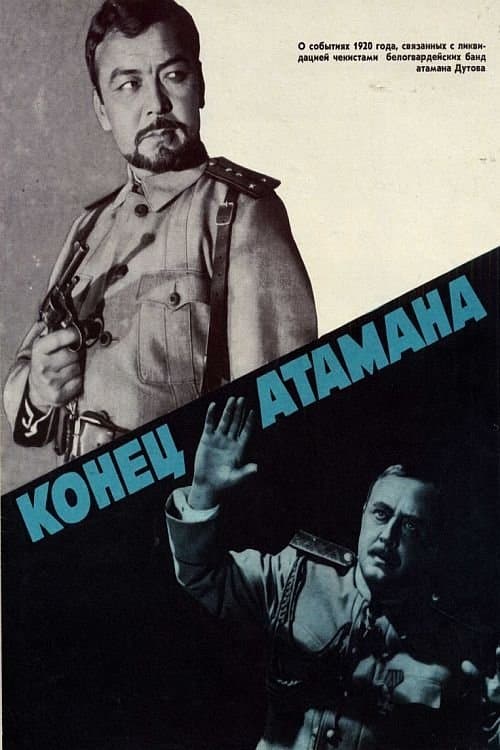 The End of Ataman full movie