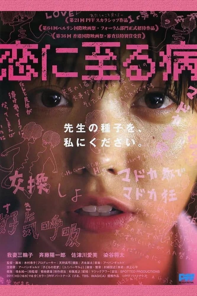The End of Puberty full movie