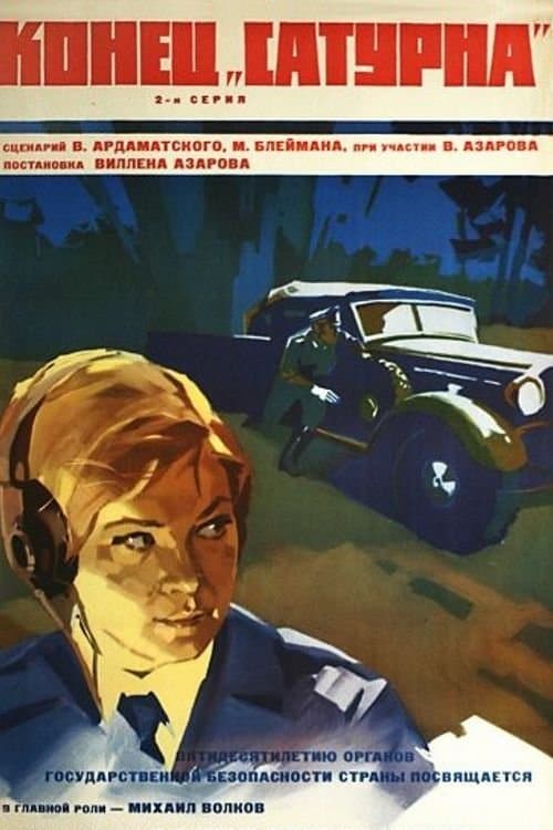 The End of 'Saturn' full movie