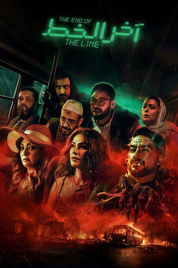 The End of The Line full movie