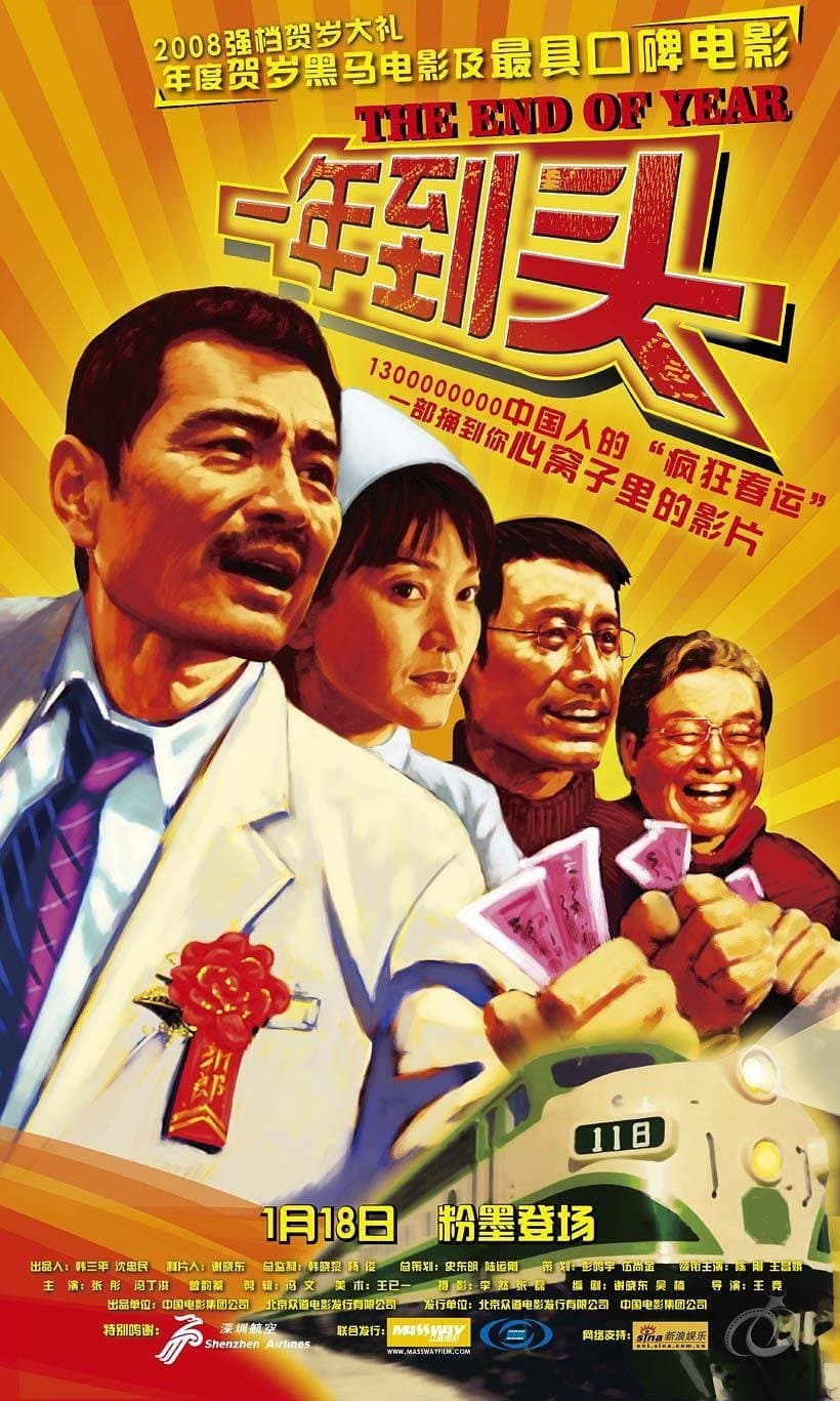 The End of Year full movie