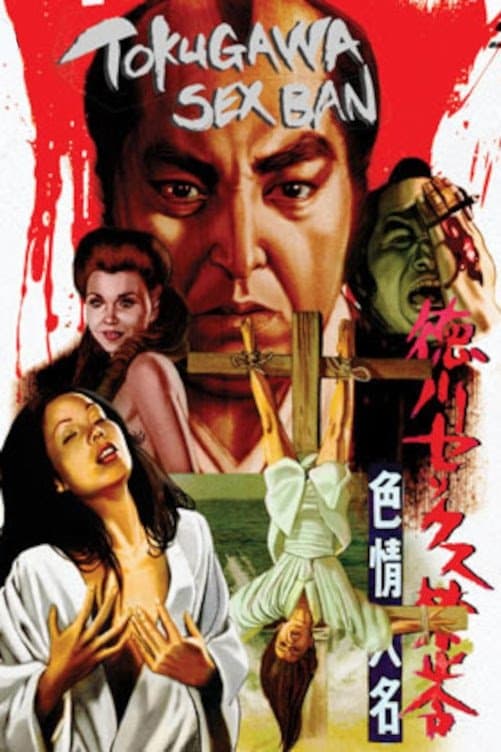 The Erotomaniac Daimyo full movie