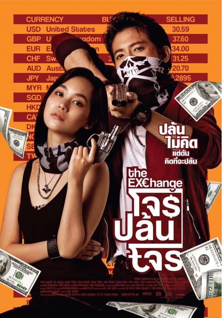 The Exchange full movie