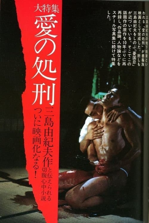 The Execution of Love full movie