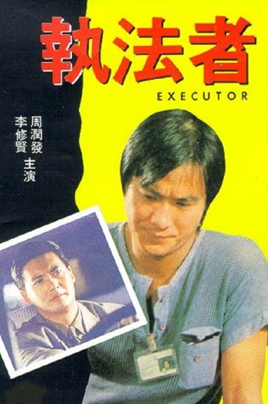 The Executor full movie